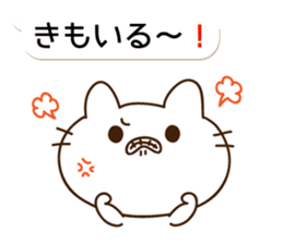 THE CAT speak Kazusa Awa dialect5 sticker #10246377