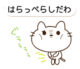 THE CAT speak Kazusa Awa dialect5 sticker #10246380
