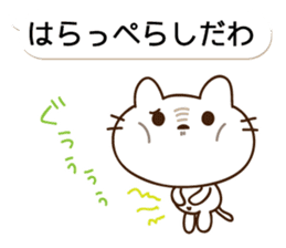 THE CAT speak Kazusa Awa dialect5 sticker #10246380