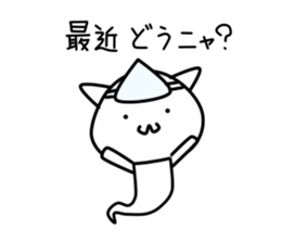 Mofu Mofu  Ghost sticker #10247009