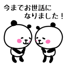 Smiling panda 4 sticker #10247983
