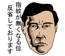 serious people 0 sticker #10248098