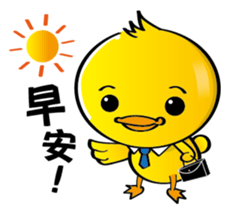 Working duck sticker #10248456