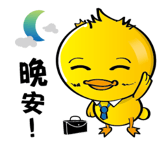 Working duck sticker #10248457