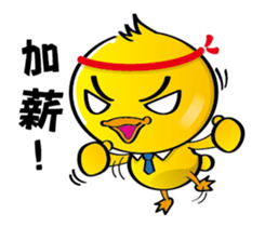 Working duck sticker #10248460