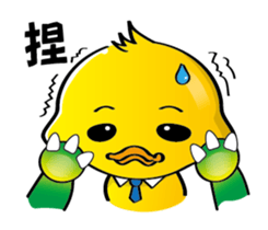 Working duck sticker #10248462