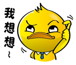 Working duck sticker #10248466