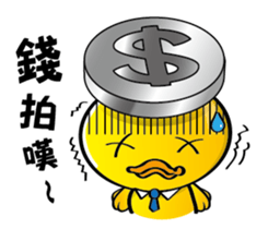 Working duck sticker #10248469