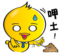 Working duck sticker #10248472