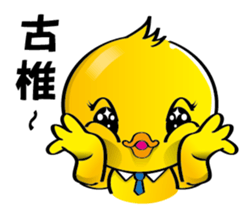 Working duck sticker #10248476