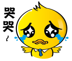 Working duck sticker #10248478