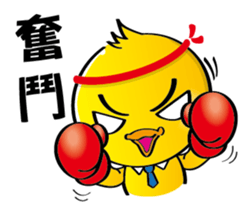 Working duck sticker #10248484