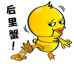 Working duck sticker #10248490