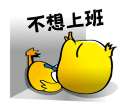 Working duck sticker #10248491