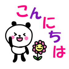 Smiling panda 3 sticker #10248545