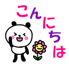 Smiling panda 3 sticker #10248545