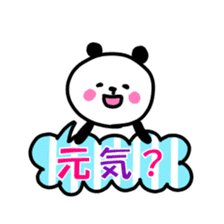 Smiling panda 3 sticker #10248566
