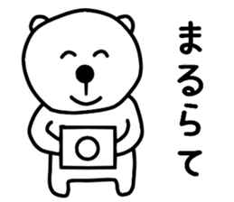 Nantaka's bear sticker 3 sticker #10249061