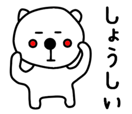 Nantaka's bear sticker 3 sticker #10249074