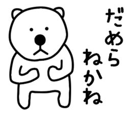 Nantaka's bear sticker 3 sticker #10249083