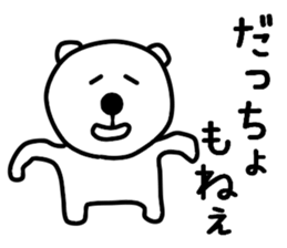 Nantaka's bear sticker 3 sticker #10249086