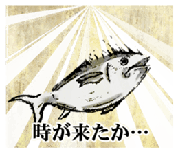 tuna fish maguro! sticker #10249630