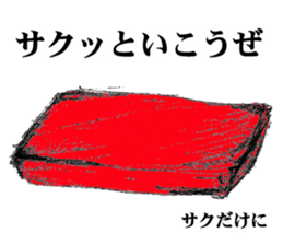 tuna fish maguro! sticker #10249639