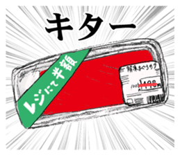 tuna fish maguro! sticker #10249651