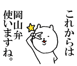 Okayama valve cat5(Spring) sticker #10251174