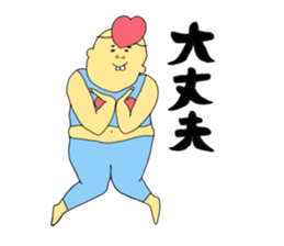 Cute uncle like a dream~Words to use~ sticker #10251528