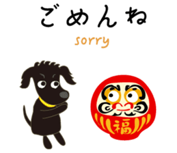 Gaju and Fuku and his brothers "JAPAN" sticker #10252128