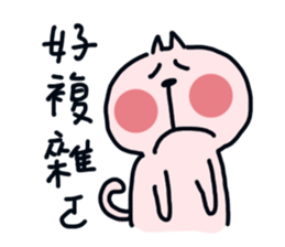 part-time cat II sticker #10253617