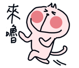 part-time cat II sticker #10253629