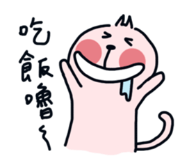 part-time cat II sticker #10253636