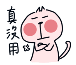 part-time cat II sticker #10253639