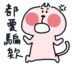 part-time cat II sticker #10253646