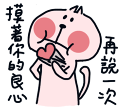 part-time cat II sticker #10253647