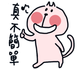 part-time cat II sticker #10253648