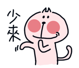 part-time cat II sticker #10253651