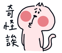 part-time cat II sticker #10253652