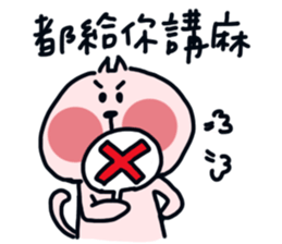 part-time cat II sticker #10253654