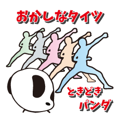 it is sometimes a panda funny tights