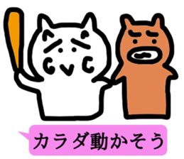 Balloon and Bullkuma and honwaka cat sticker #10254300