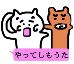 Balloon and Bullkuma and honwaka cat sticker #10254306