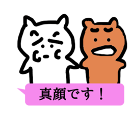 Balloon and Bullkuma and honwaka cat sticker #10254318