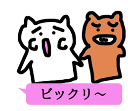 Balloon and Bullkuma and honwaka cat sticker #10254330
