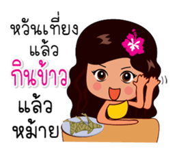 Saochaokoh 2 : Southern Language sticker #10254378