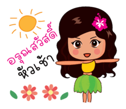 Saochaokoh 2 : Southern Language sticker #10254381