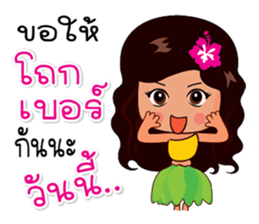Saochaokoh 2 : Southern Language sticker #10254386