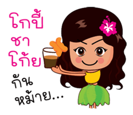 Saochaokoh 2 : Southern Language sticker #10254387
